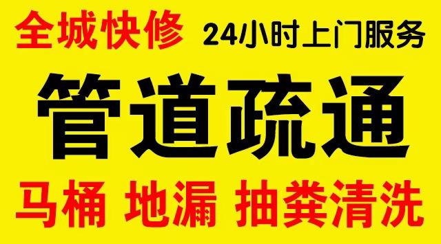 静安区市政管道清淤,疏通大小型下水管道、超高压水流清洗管道市政管道维修